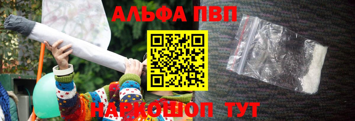 Alpha-PVP мука Рассказово