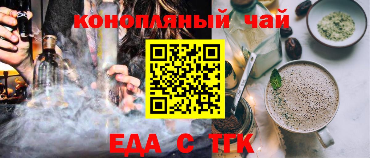 Cannafood марихуана Рассказово