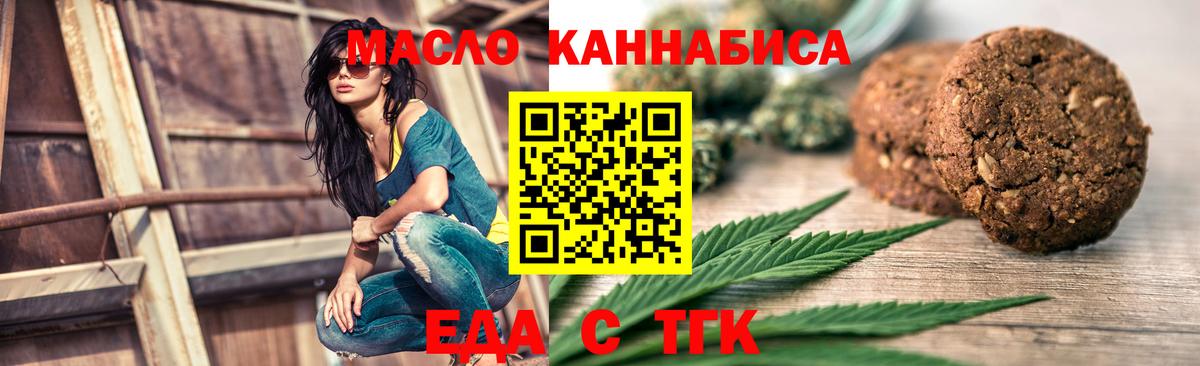 Рассказово  Еда ТГК марихуана  Вход с VPN 
