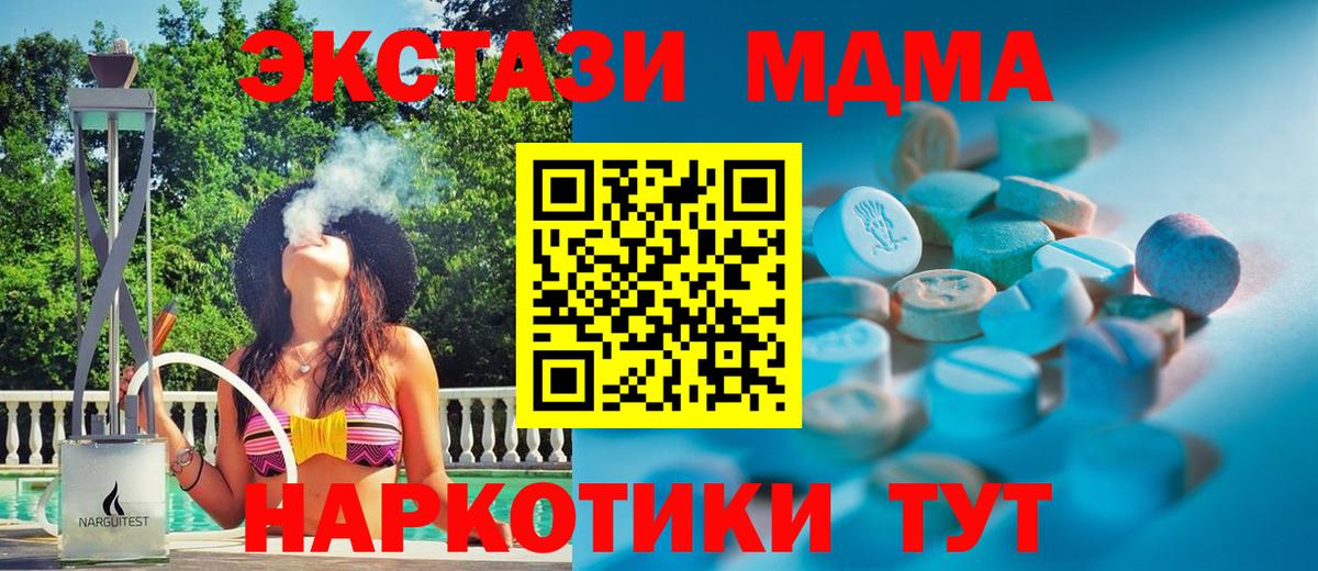 Рассказово  Экстази XTC  Вход с VPN  Экстази  ЭКСТАЗИ круглые 