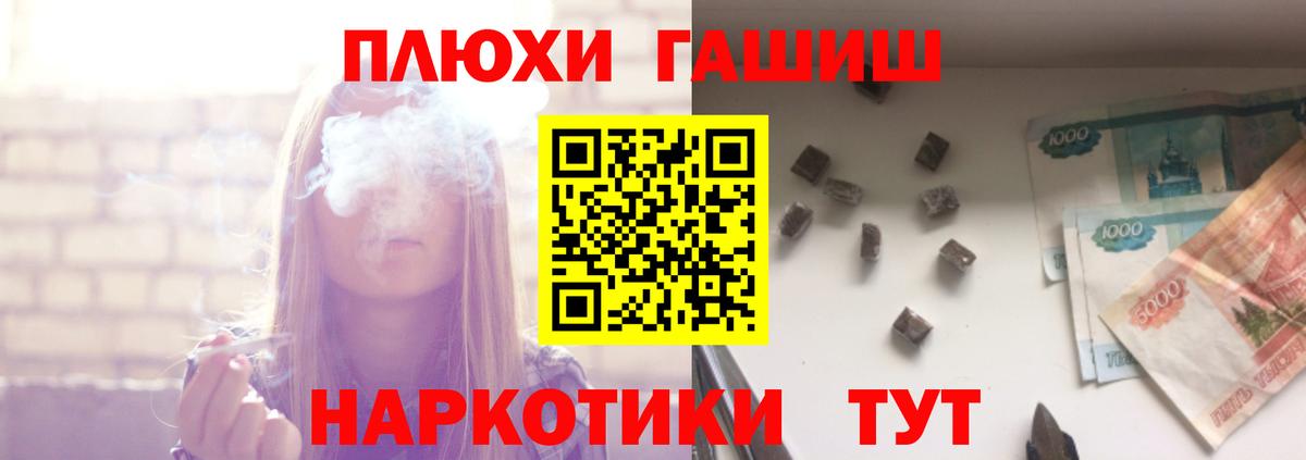 ГАШ hashish  ГАШИШ  Вход с VPN  Рассказово  ГАШ гашик 