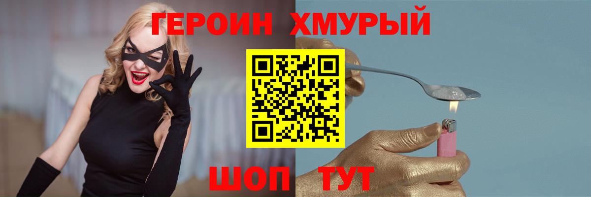 Рассказово  ГЕРОИН афганец  Вход с VPN 