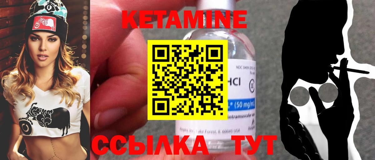 Кетамин VHQ  Вход с VPN  Кетамин VHQ  блэк спрут как войти  Рассказово 