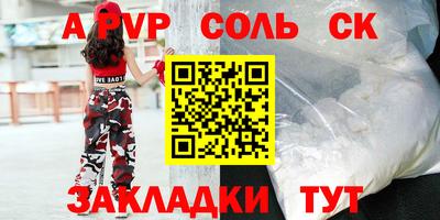 сатива Будённовск