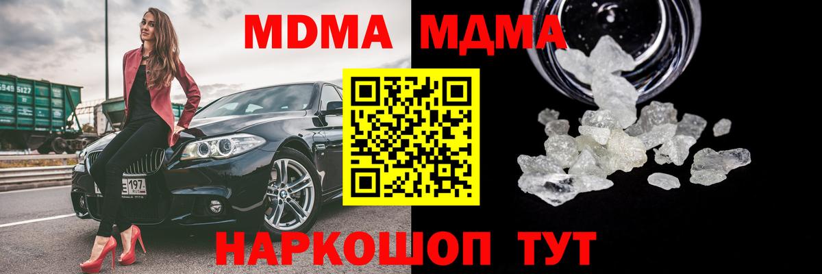 MDMA молли  Вход с VPN  Рассказово 