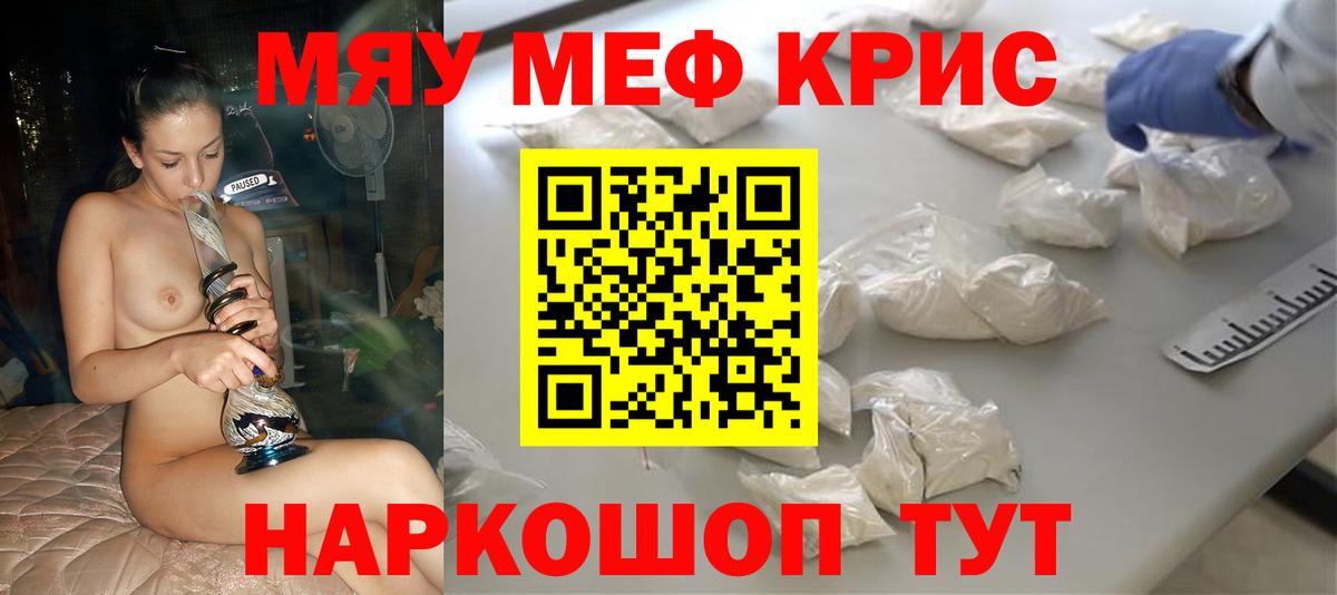 Мефедрон  Вход с VPN  Рассказово  Меф VHQ  МЯУ-МЯУ мука 