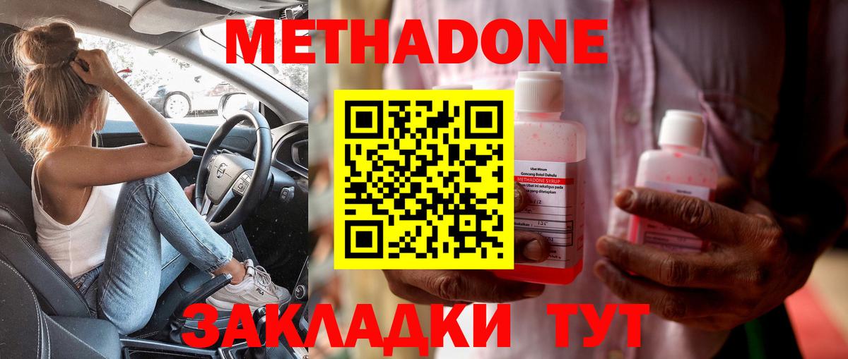 Рассказово  Метадон methadone  MEGA вход  МЕТАДОН белоснежный  Вход с VPN 