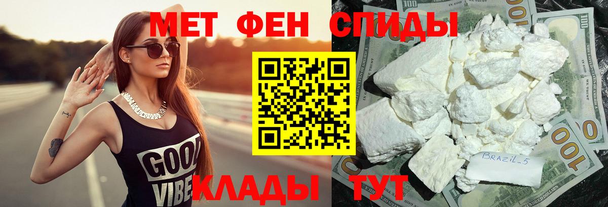 Рассказово  Первитин мет  Вход с VPN 