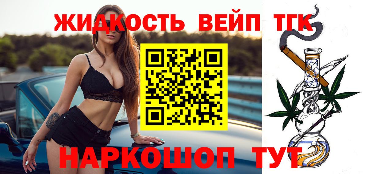 Рассказово  Дистиллят ТГК жижа  Вход с VPN  ТГК THC oil 