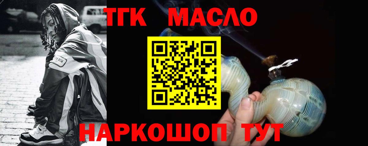 ТГК концентрат Рассказово
